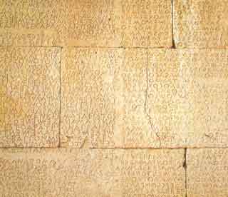 a-small-part-of-the--legislation-inscription-of-gortys-thumb